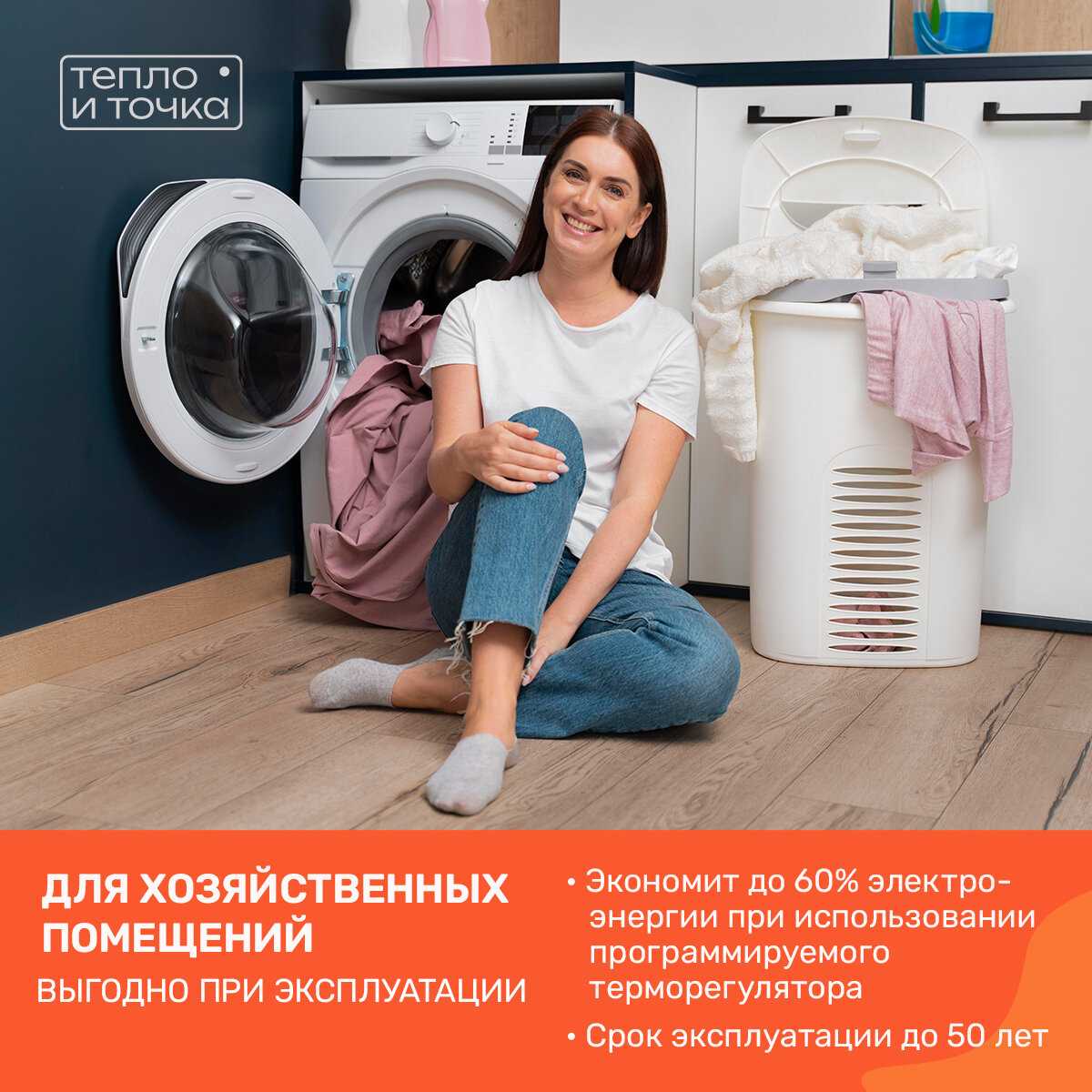 Теплый пол Тепло и Точка Терморегулятор (Тепло и Точка) фотография 10