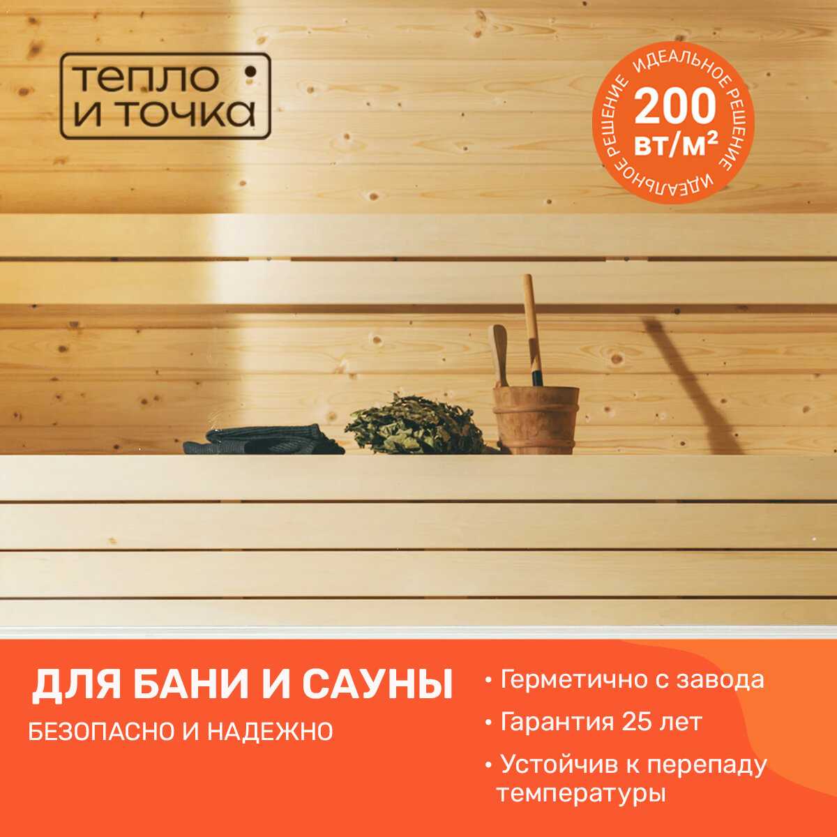 Теплый пол Тепло и Точка Терморегулятор (Тепло и Точка) фотография 11