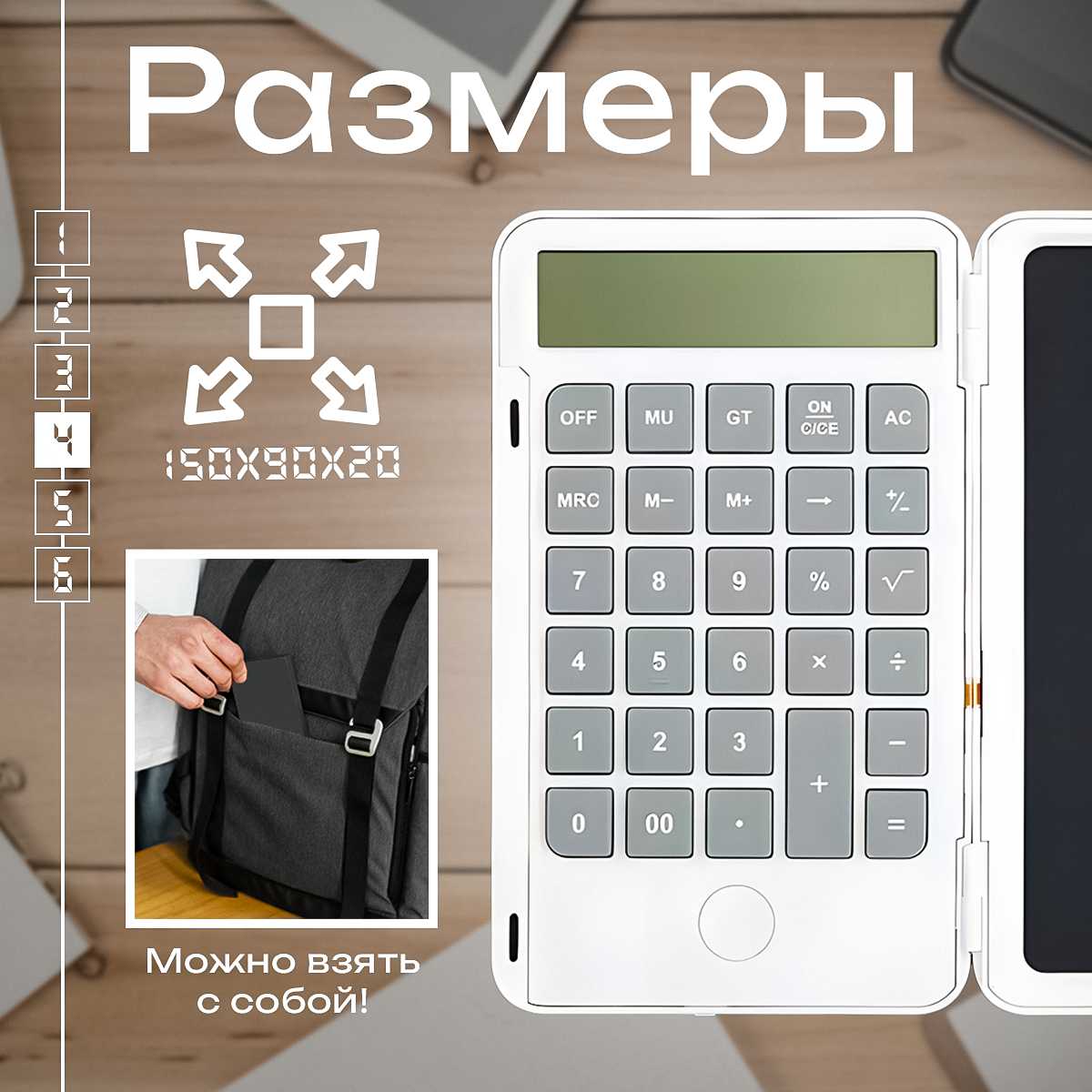 Калькулятор многофункциональный с рукописным планшетом 