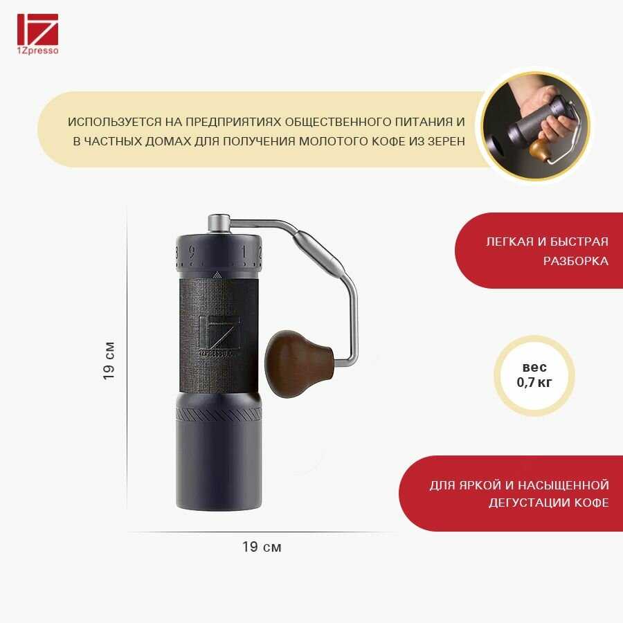 Кофемолка ручная жерновая 1Zpresso J Ultra (Iron grеy) фотография 2