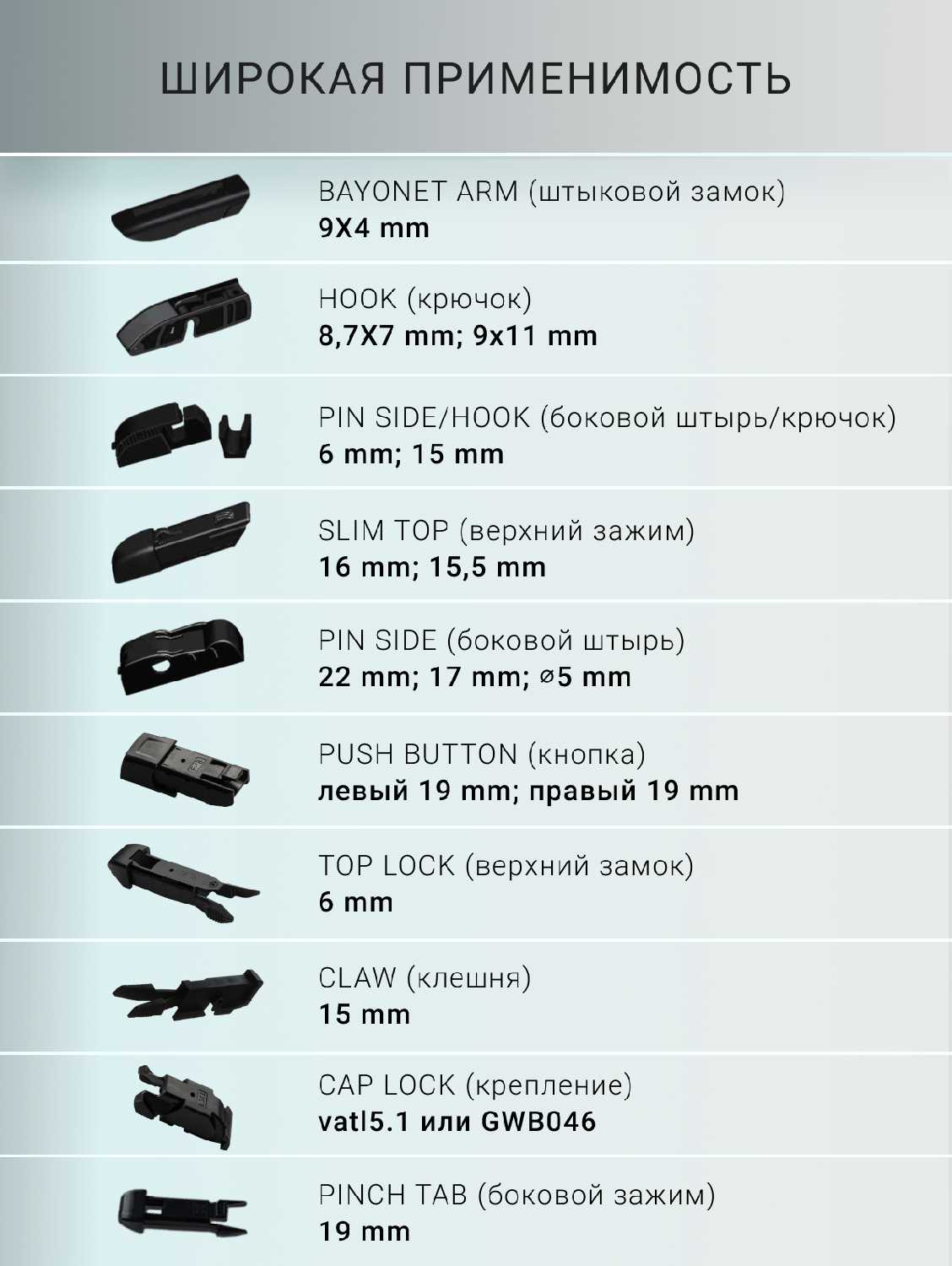 Щетка стеклоочистителя Artway AL-310 фотография 18