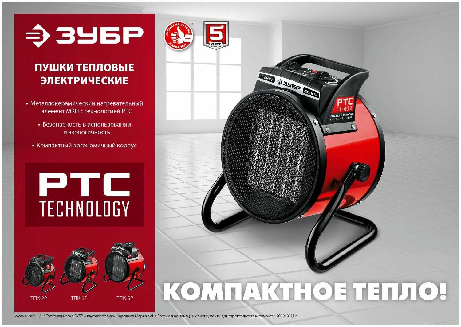 Электрическая тепловая пушка ЗУБР Тепловая пушка (ТПК-3Р) фотография 4