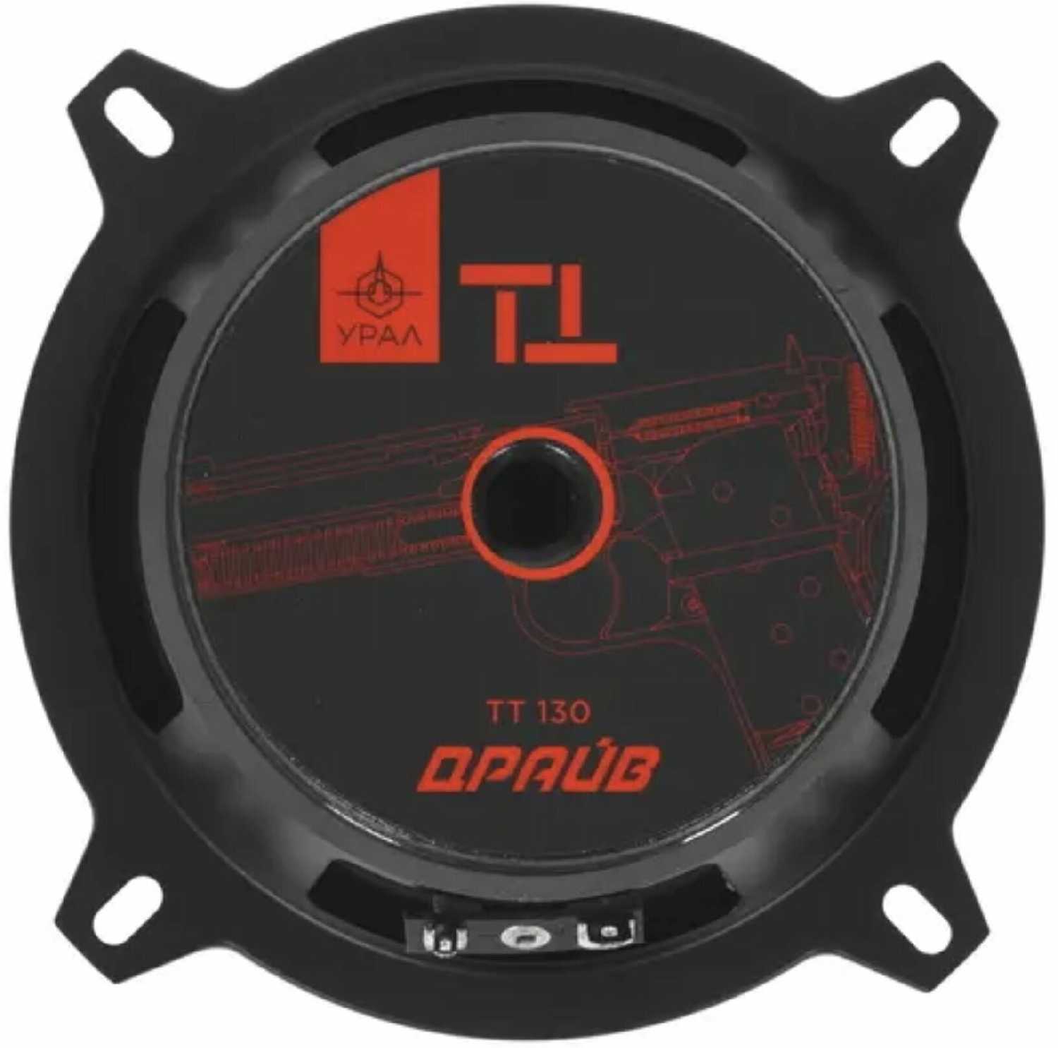 Эстрадная акустика URAL ТТ 130 драйв (5,25