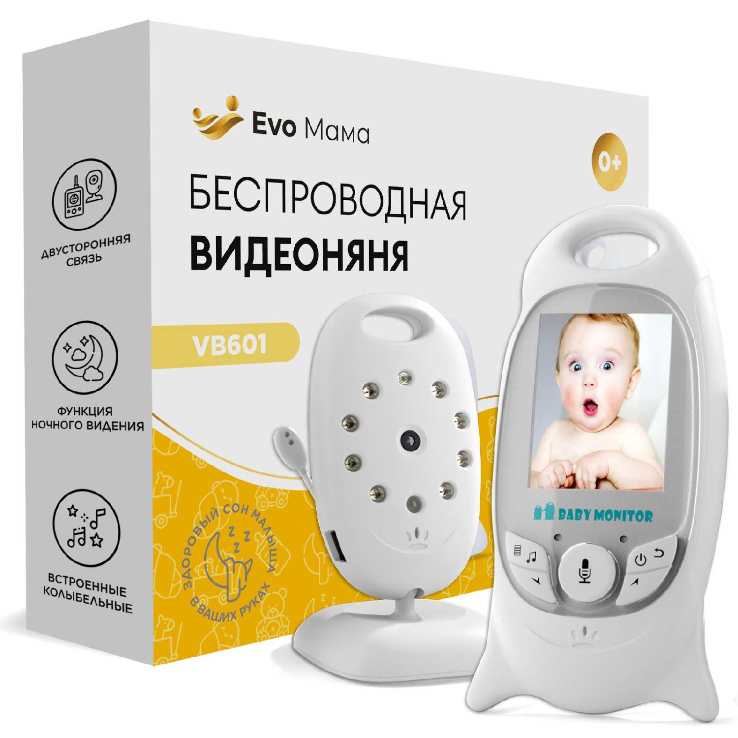 Беспроводная цифровая видеоняня Evo Mama с двусторонней аудиосвязью фотография 17