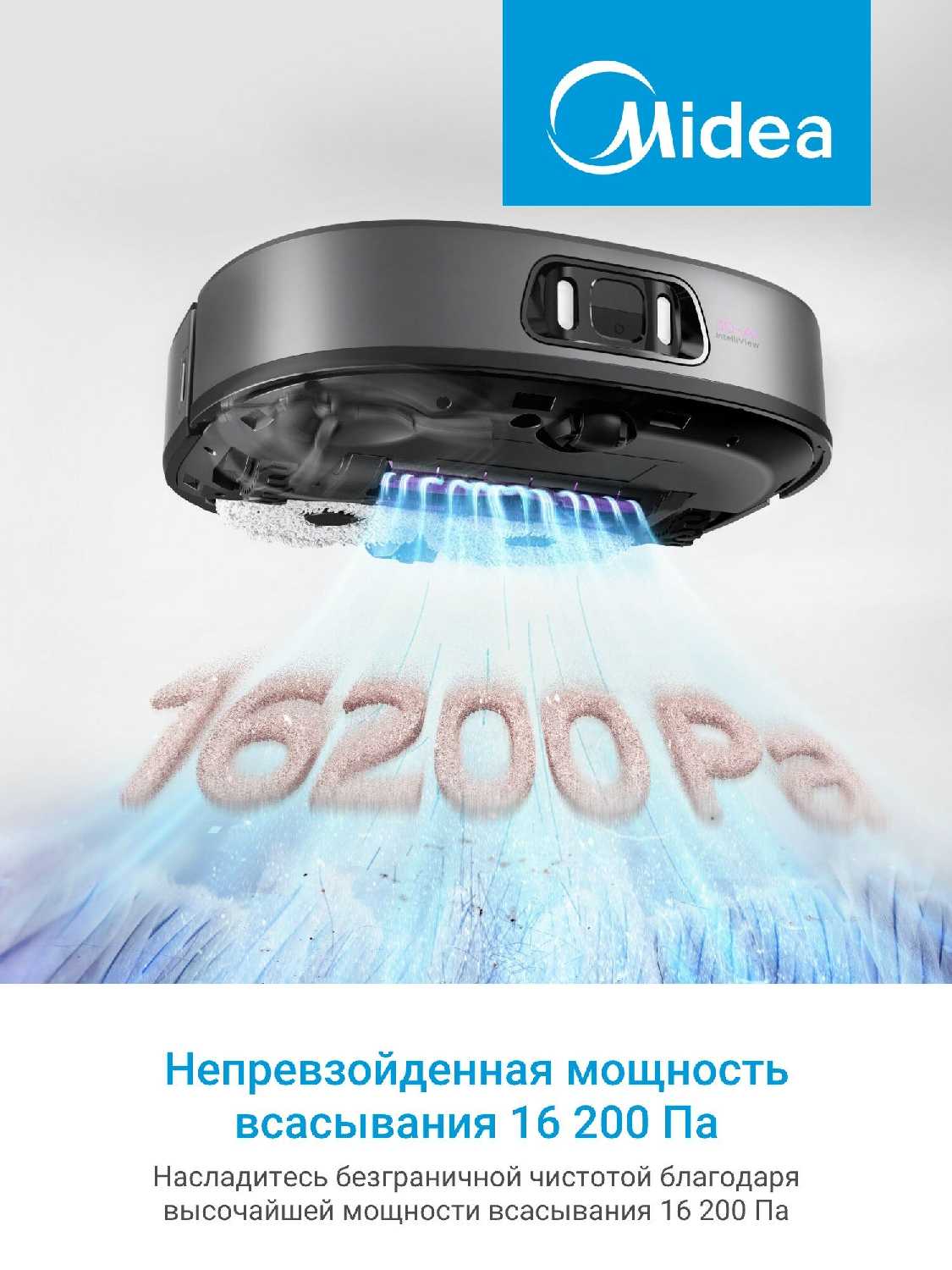 Робот-пылесос Midea VCR V15 Pro Ultra фотография 1