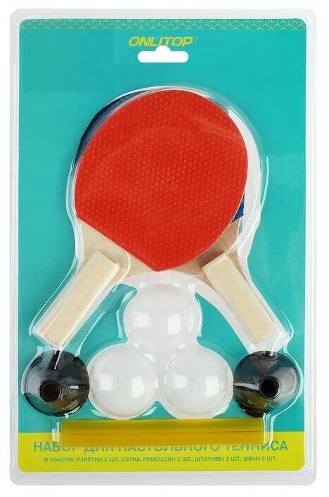Набор для настольного тенниса ONLITOP Набор для настольного тенниса (4135242)