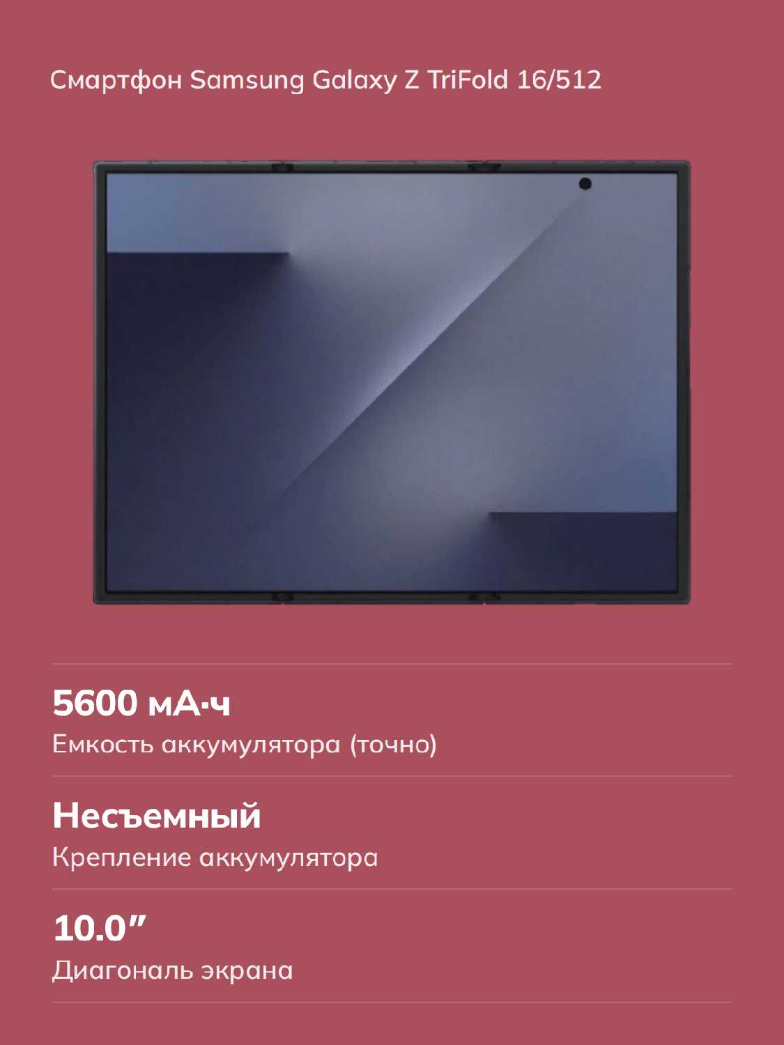 Смартфон Samsung Galaxy Z TriFold фотография 3