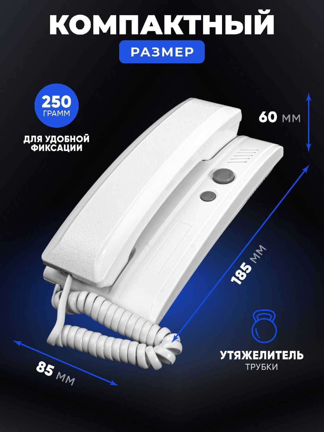 Трубка домофона Универсальная трубка домофона для квартиры фотография 6