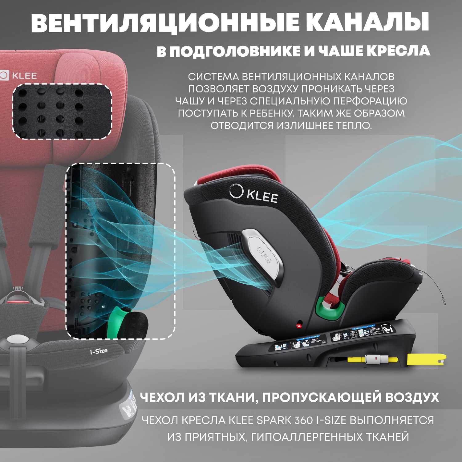 Автокресло KLEE Spark i-Size 360 Diamond фотография 30