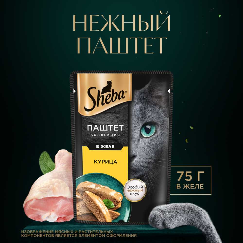 Корм для кошек Sheba Нежный паштет в желе с курицей (суфле) фотография 1