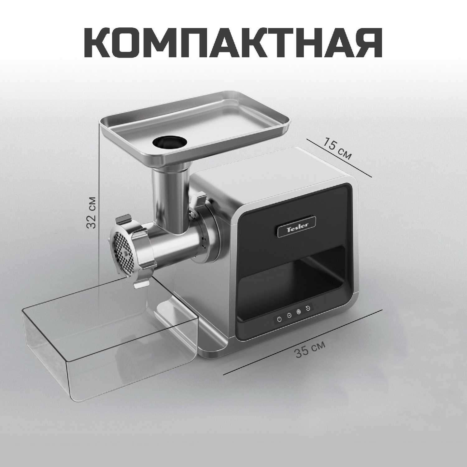 Мясорубка TESLER MG-2002C фотография 30