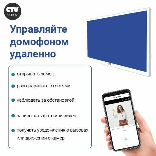 Монитор видеодомофона CTV M5101 с Wi-Fi фотография 6