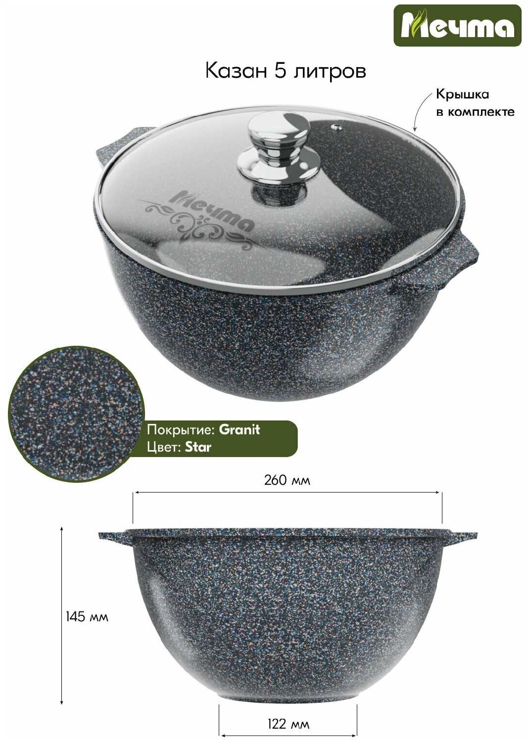 Казан Мечта Гранит фотография 16