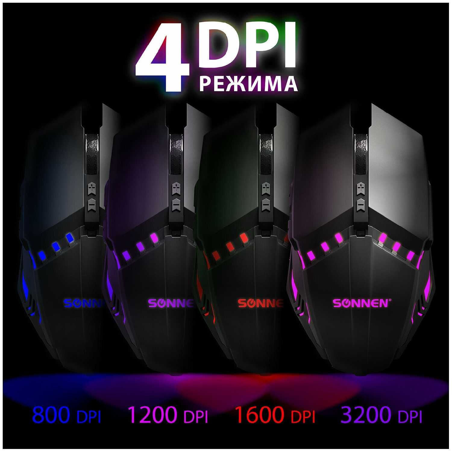Мышь / мышка проводная компьютерная для компьютера и ноутбука игровая Sonnen Z5, металл/пластик,7 кнопок,800-3200 dpi, LED-подсветка, черная фотография 1
