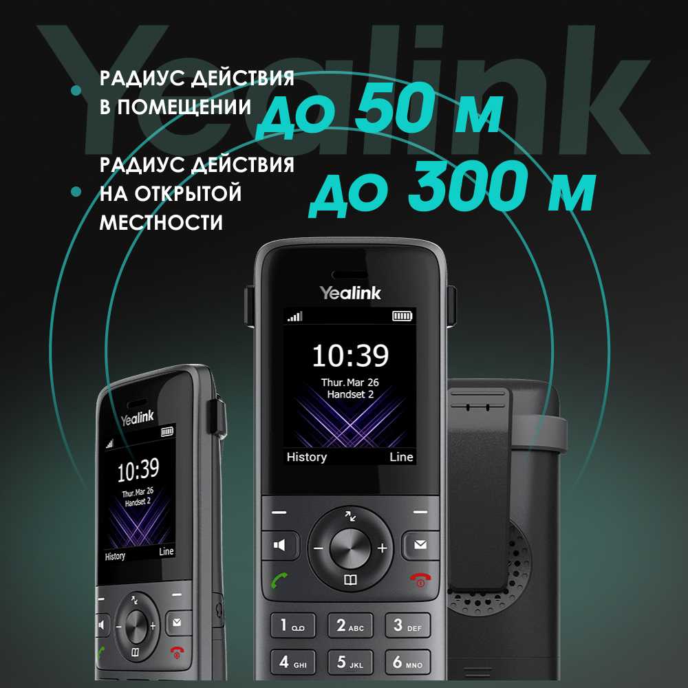 IP-Телефон Yealink W73H фотография 3