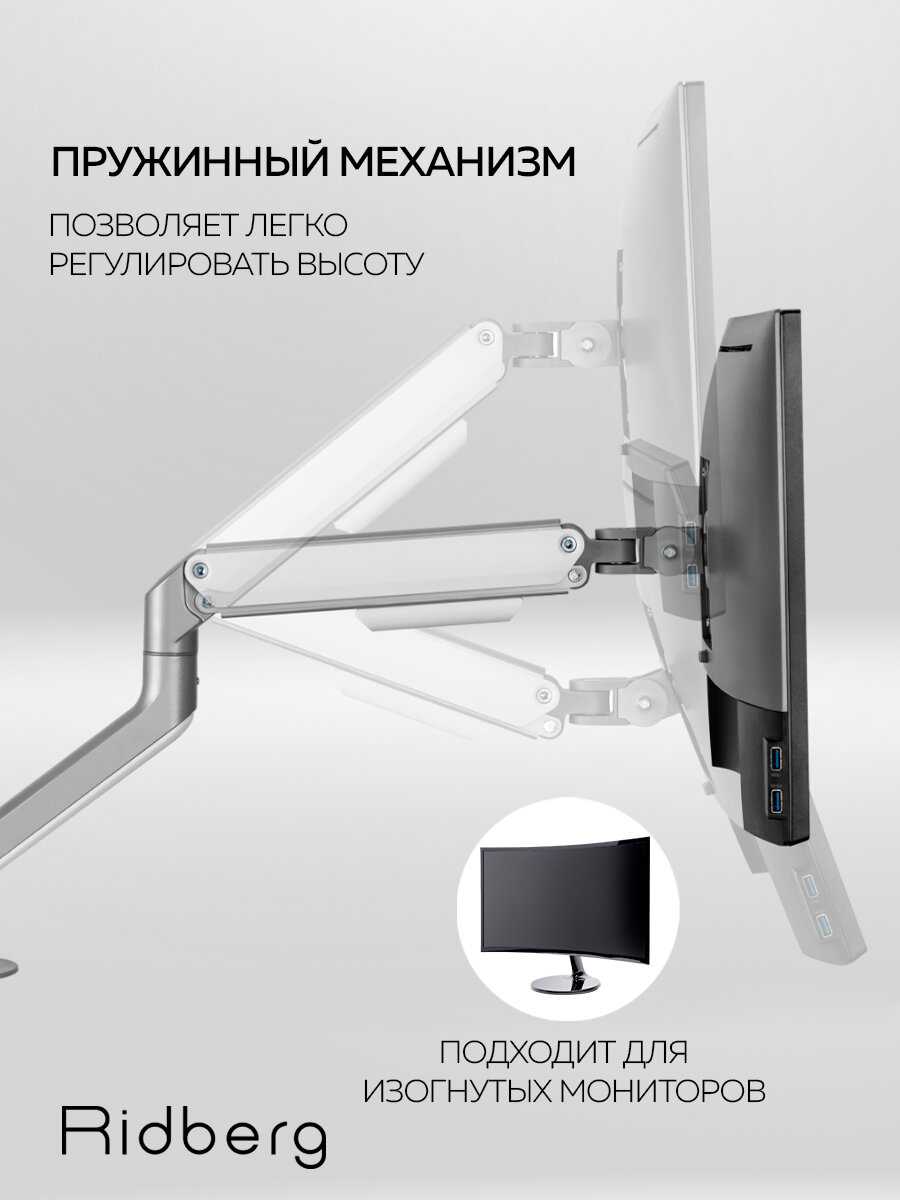 Кронштейн для монитора Ridberg Monitor Arm (LDT63G) фотография 15