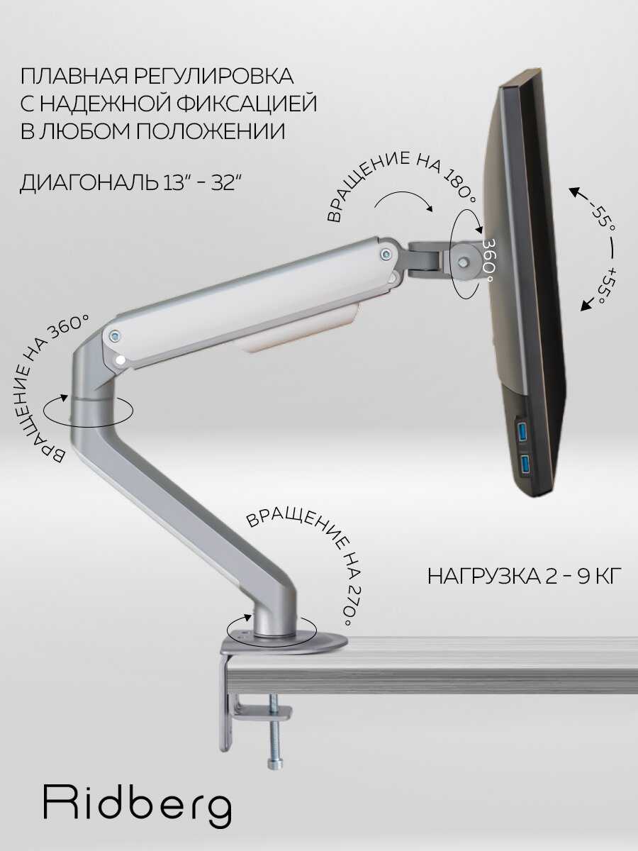 Кронштейн для монитора Ridberg Monitor Arm (LDT63G) фотография 16