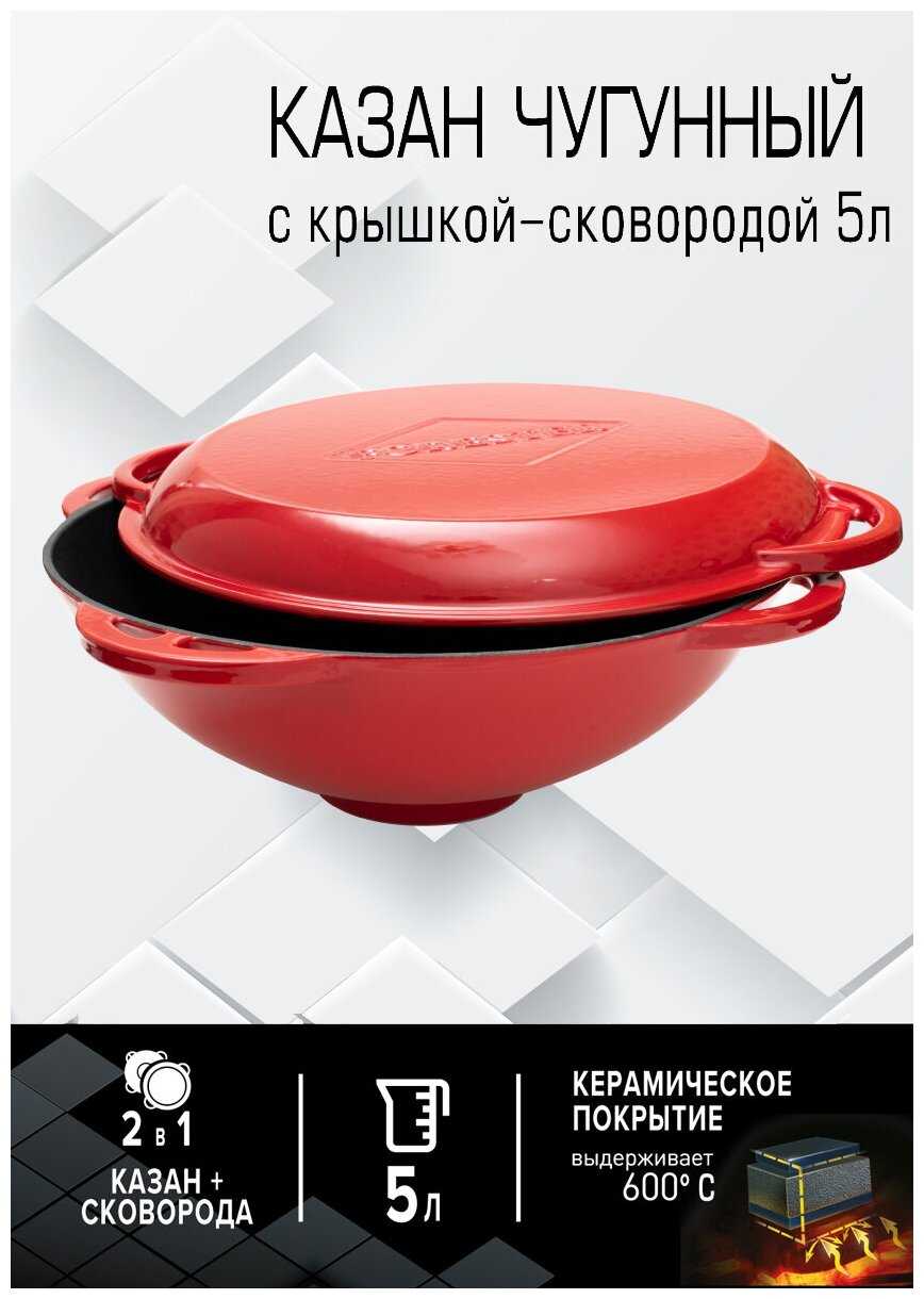 Казан Forester Казан (Forester)