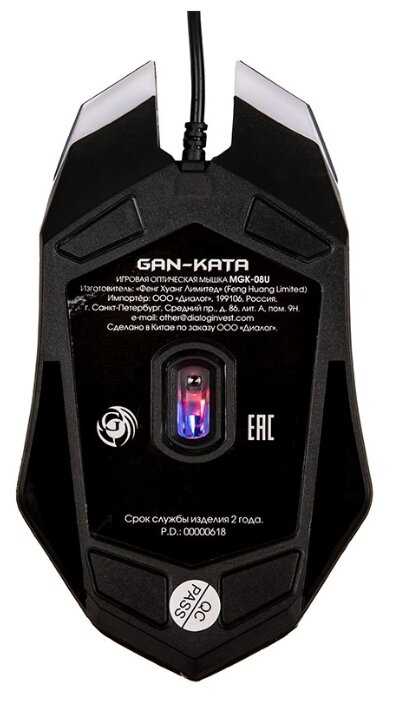 Мышь Dialog Gan-Kata MGK-08U фотография 2