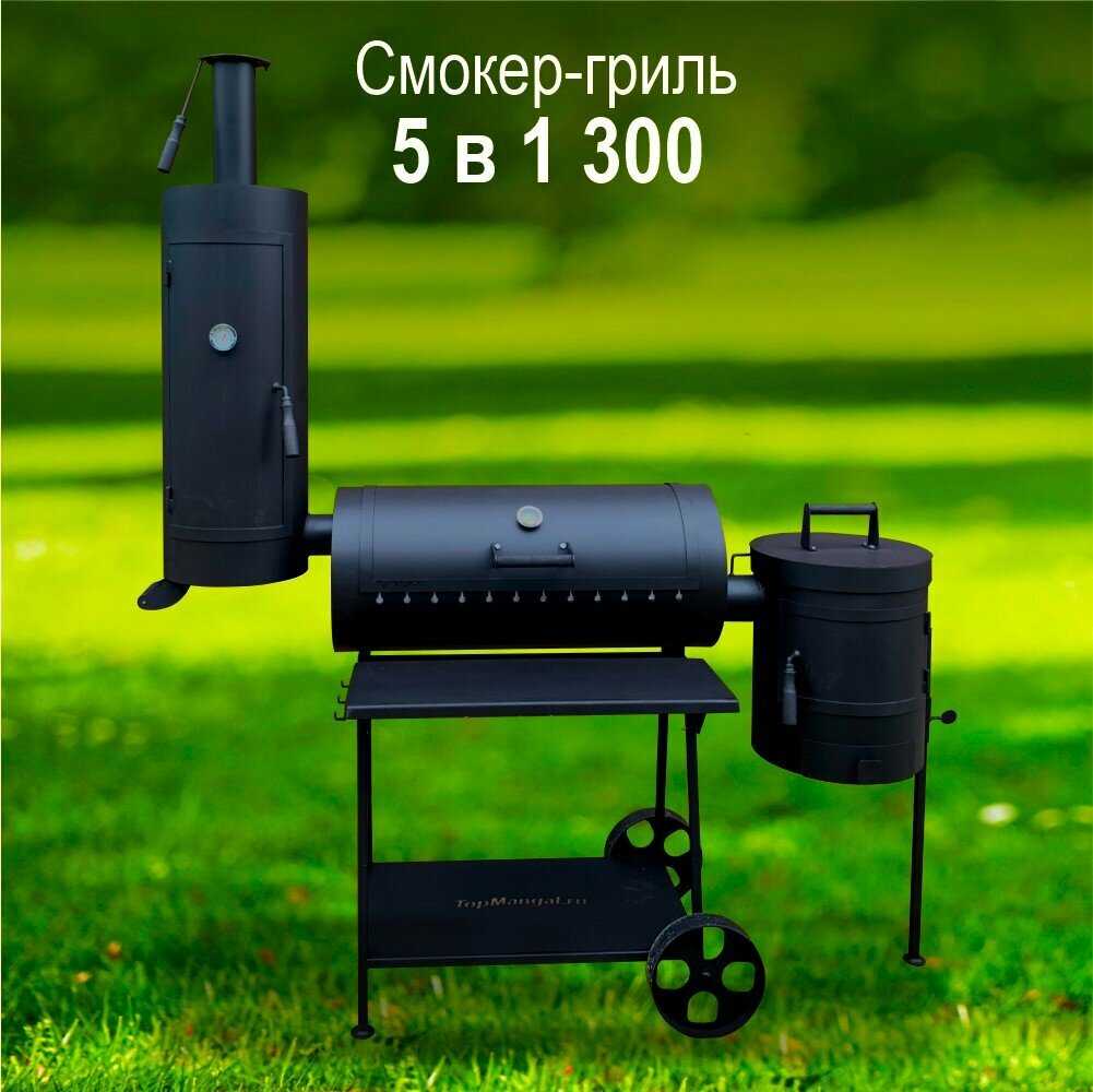 Гриль/печь/мангал смокер-гриль 300 ADV 5 в 1