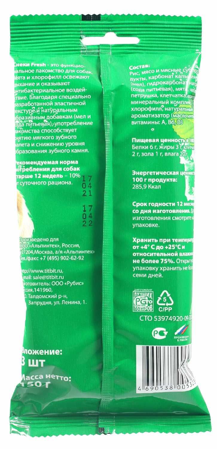 Лакомство TiTBiT Fresh (150г) фотография 2