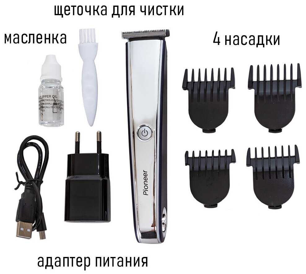 Машинка для стрижки Pioneer беспроводная с LED-дисплеем, 4 съемными регулируемыми насадками фотография 4