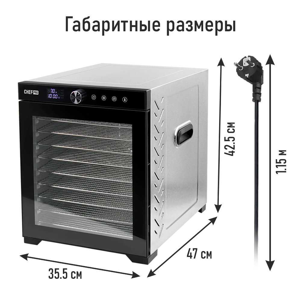 Сушилка для фруктов, овощей CHEF PRO Сушилка для фруктов и овощей (CF-FD805A) фотография 17