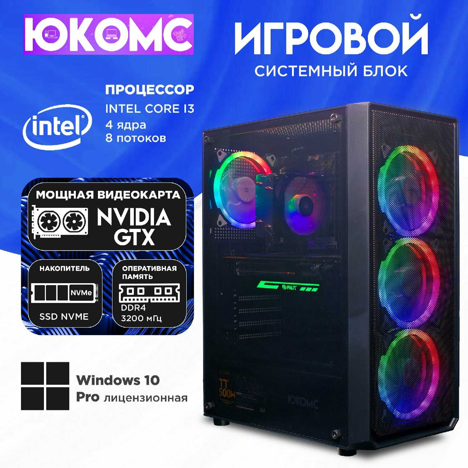 Игровой компьютер юкомс i3 14100F, RX 5700 XT 8GB, SSD 2TB, 32GB DDR4, БП TT500 500W фотография 15