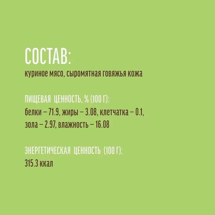 Лакомство для собак Деревенские лакомства Палочки куриные фотография 3