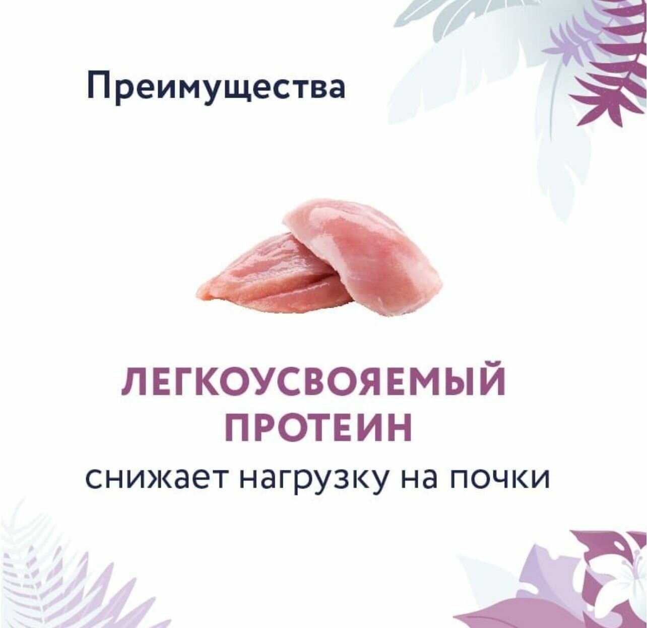 Сухой корм FLORIDA Preventive Line renal (1,5 кг) фотография 8