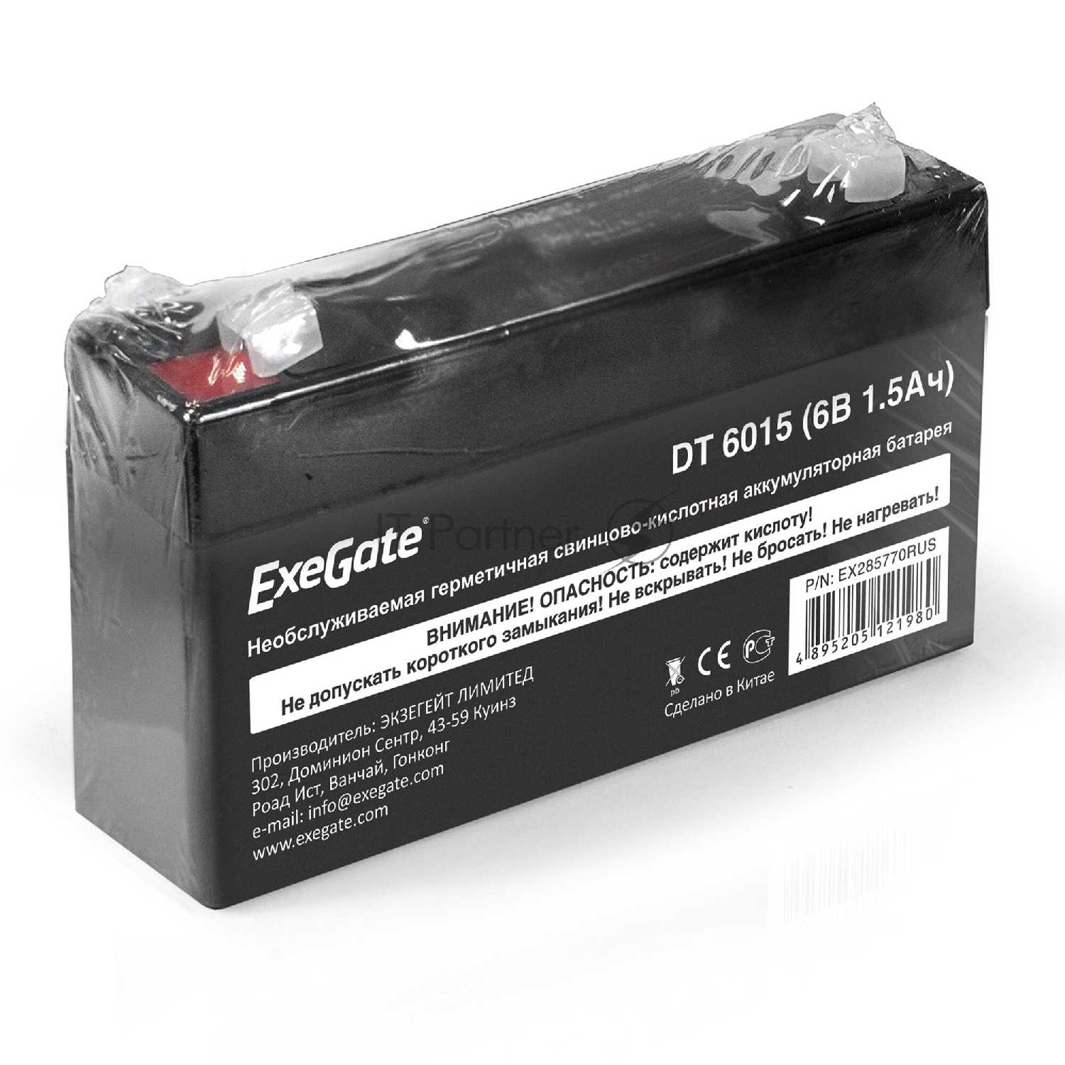 Аккумуляторная батарея ExeGate EX285770RUS фотография 8