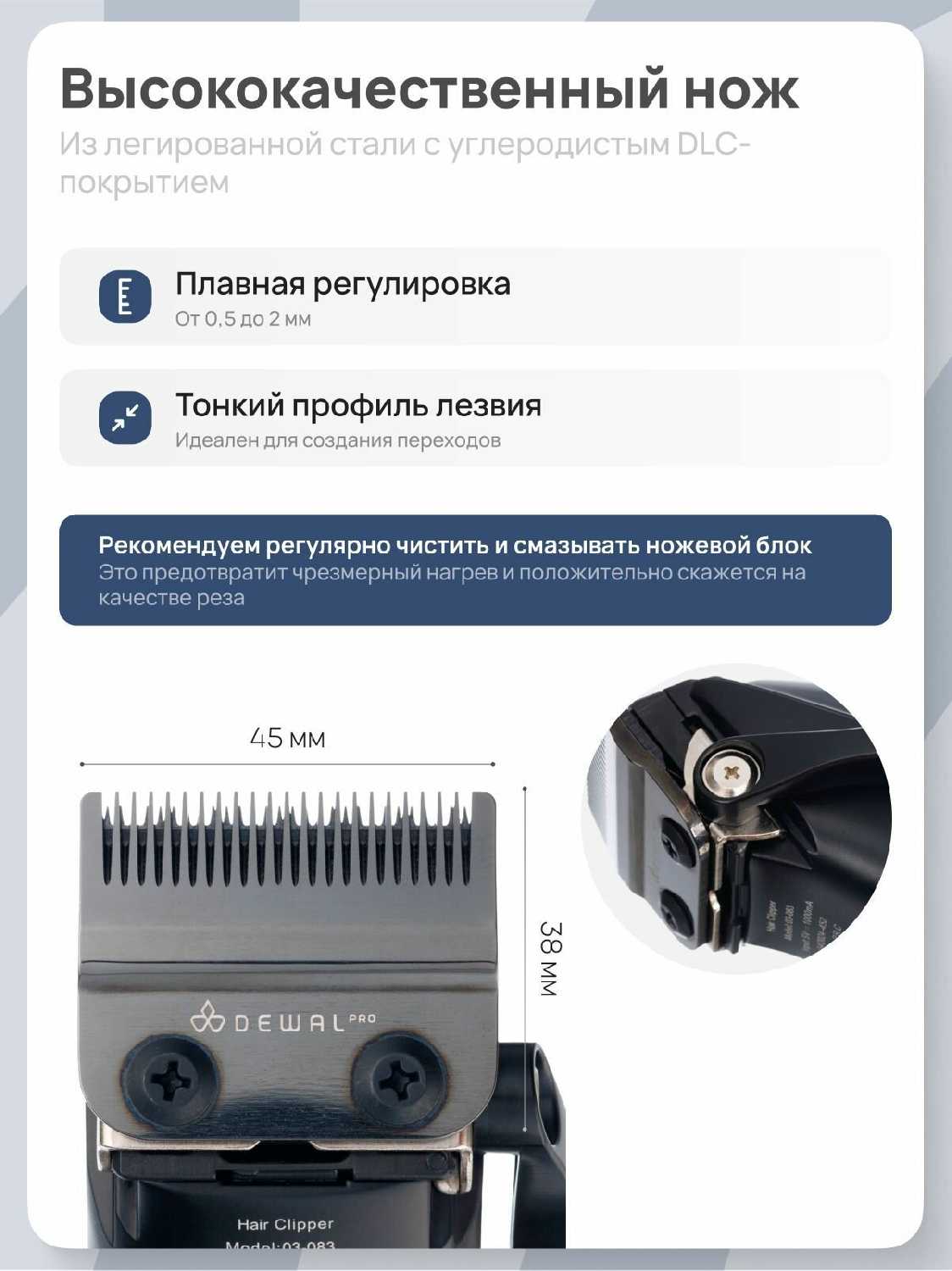 Машинка для стрижки DEWAL PRO BARBER STYLE (03-083) фотография 4