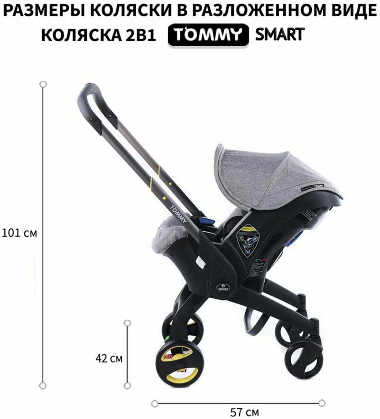 Коляска-автокресло Tommy Smart (0-24 мес. до 13 кг) фотография 31