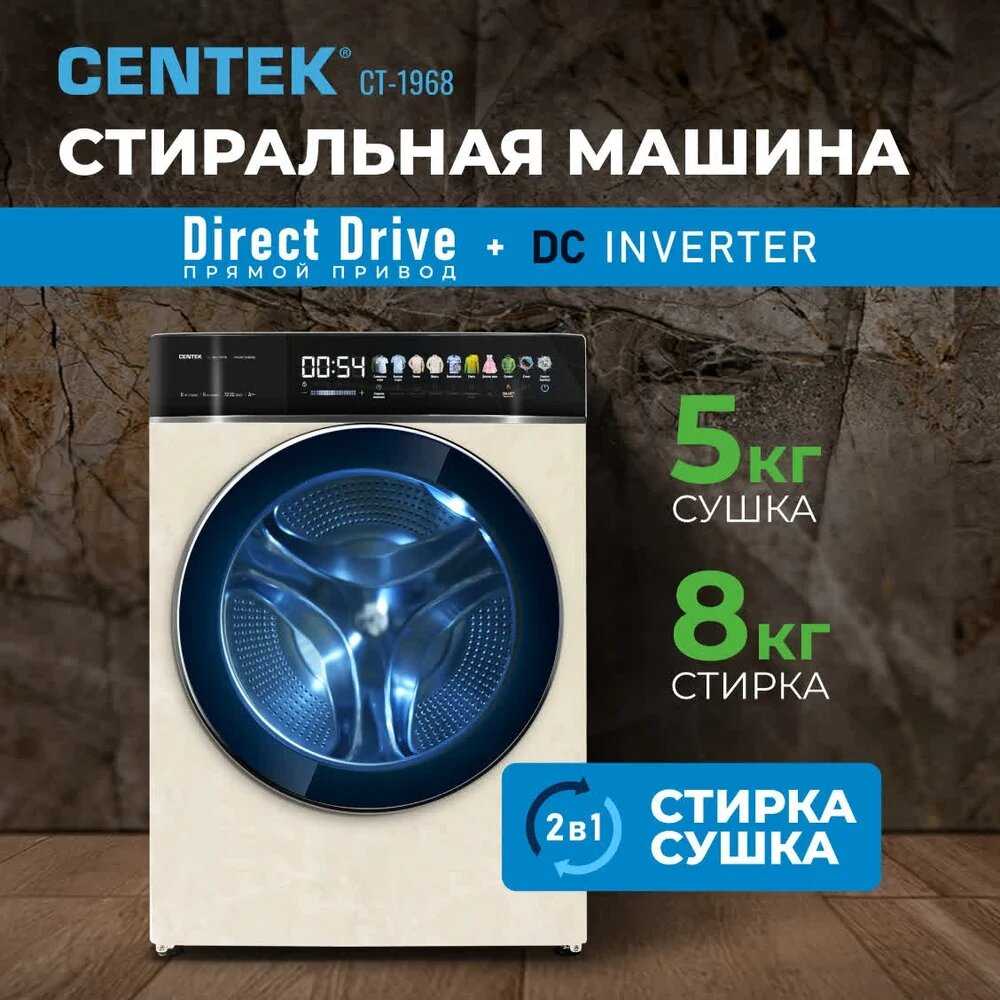 Стиральная машина полуавтомат CENTEK CT-1968 фотография 1