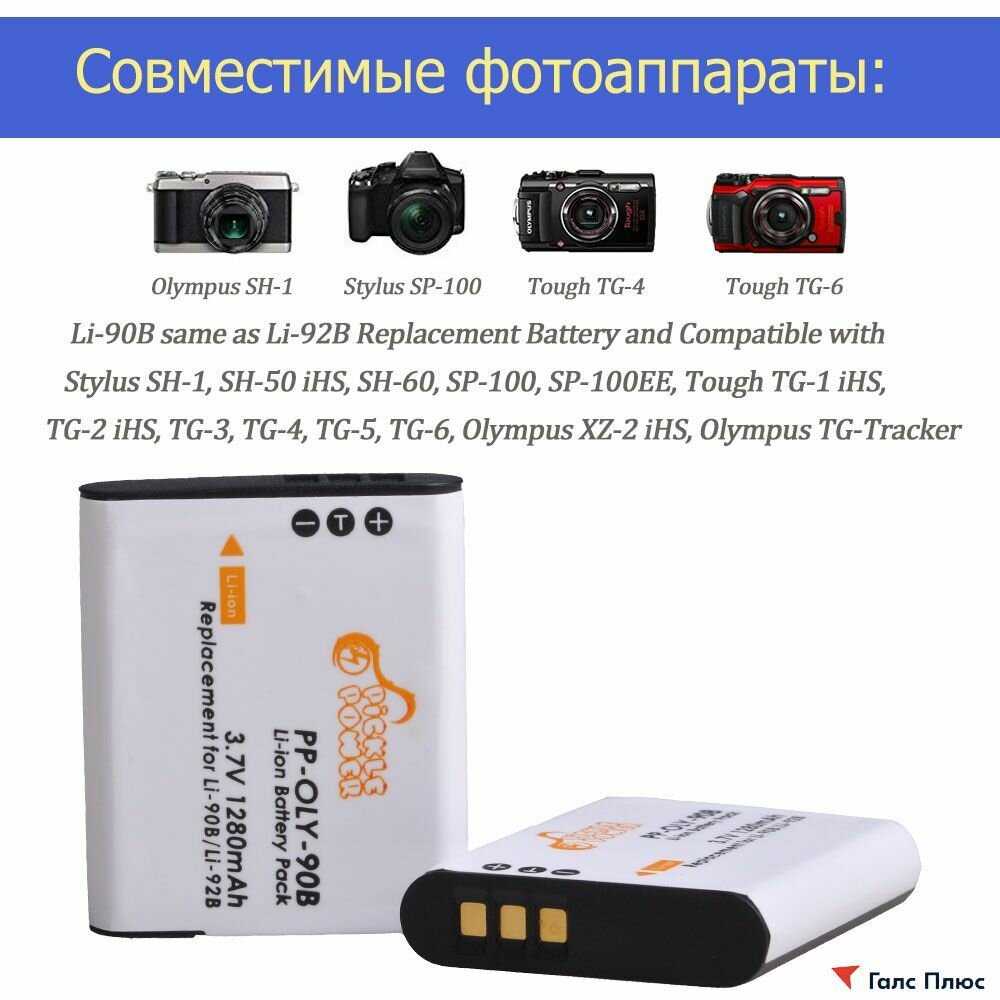 Аккумулятор Olympus Li-90B/Li-92B фотография 1