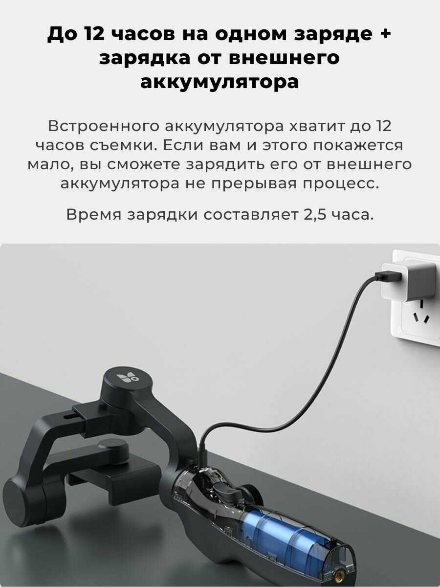 Стабилизатор для смартфона Xiaomi Capture 2S фотография 4