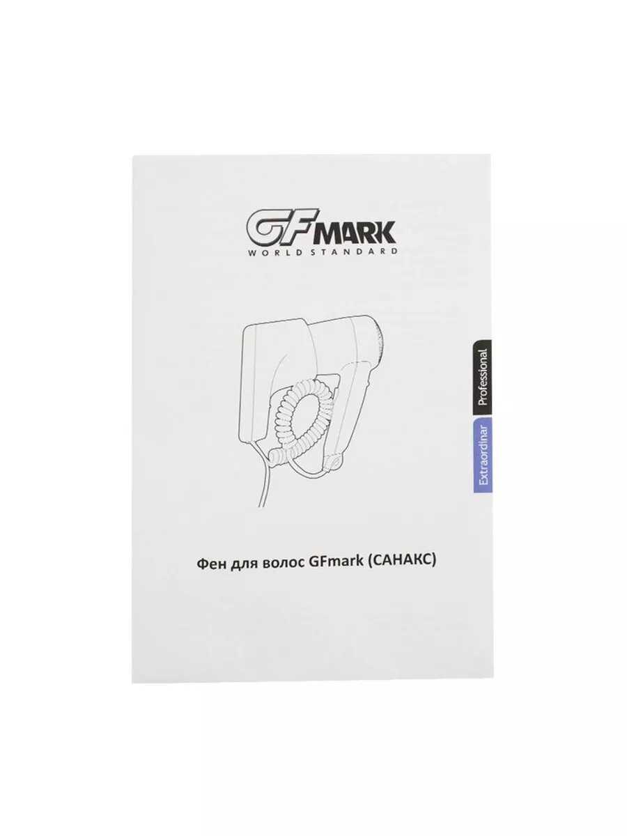GFmark Фен для волос (1200W) фотография 17