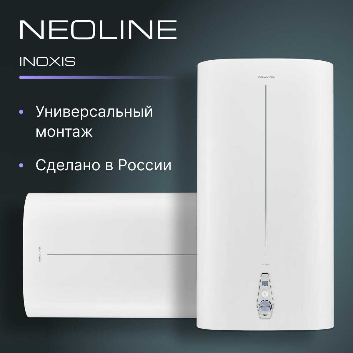 Водонагреватель NEOLINE NWH 100 INOXIS фотография 16