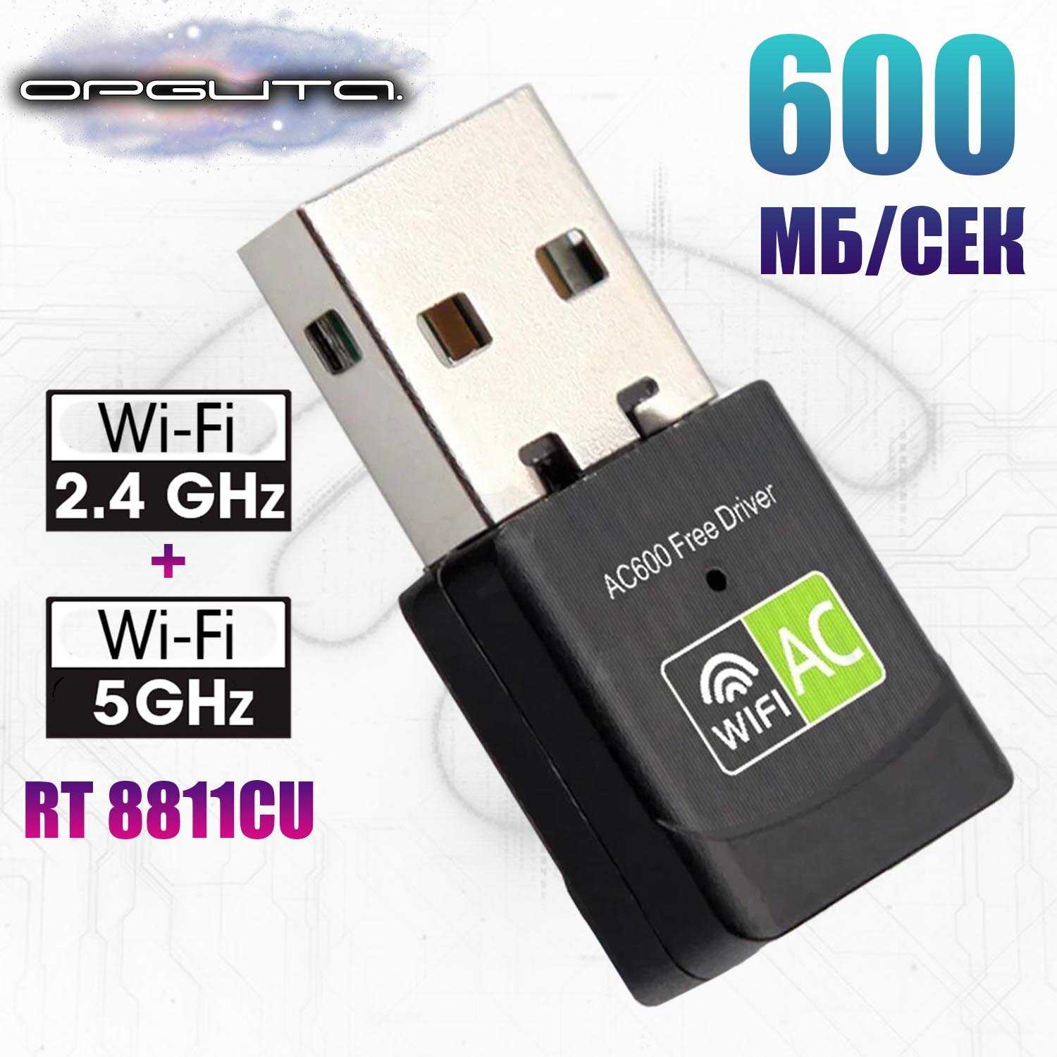 Wi-Fi адаптер Орбита Wi-Fi адаптер (OT-PCK28) фотография 5