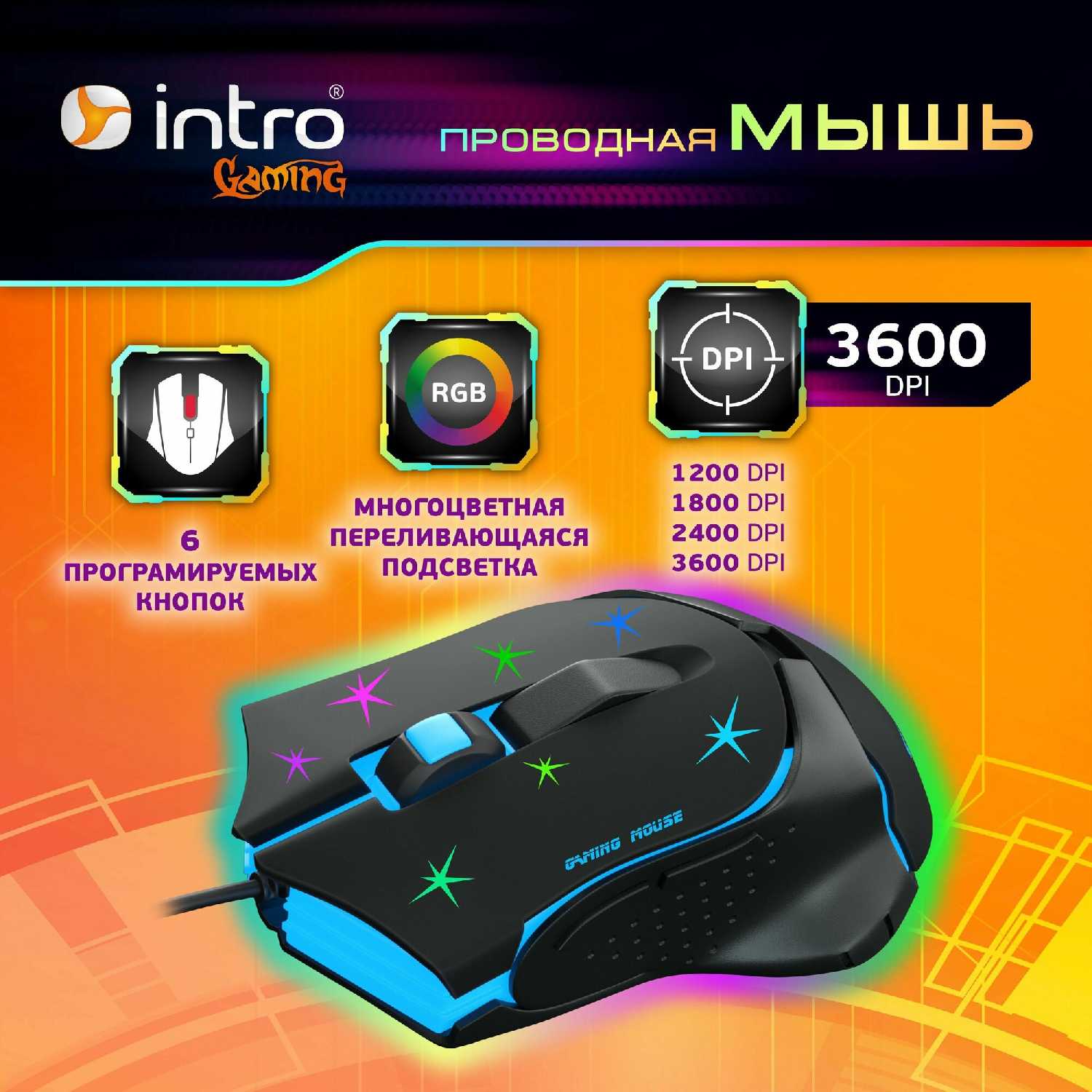Игровой набор Intro GXZ990 фотография 3