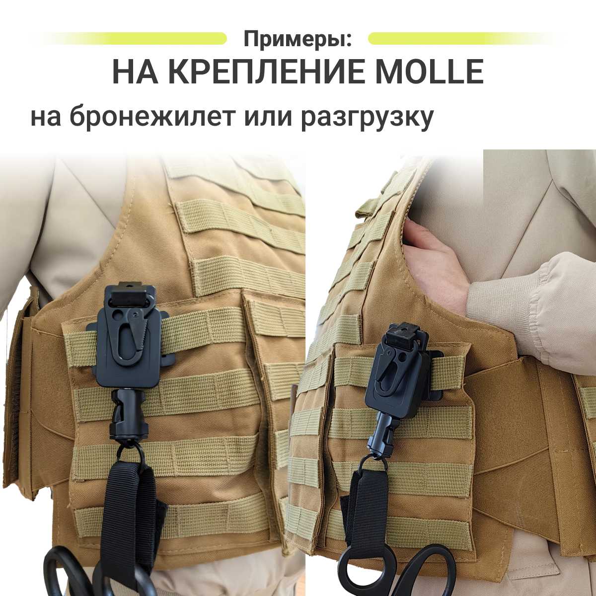 Ретрактор SurvMed Ретрактор для тактических медицинских ножниц и снаряжения (РТ-45) фотография 2