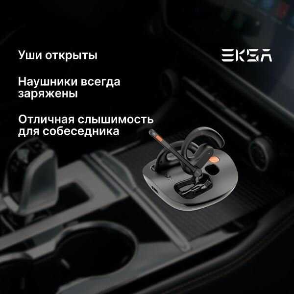 Беспроводные наушники EKSA S30 фотография 5