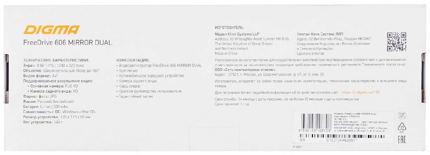 Видеорегистратор Digma FreeDrive 606 MIRROR DUAL черный 2Mpix 1080x1920 1080p 170гр. GP6247 фотография 13