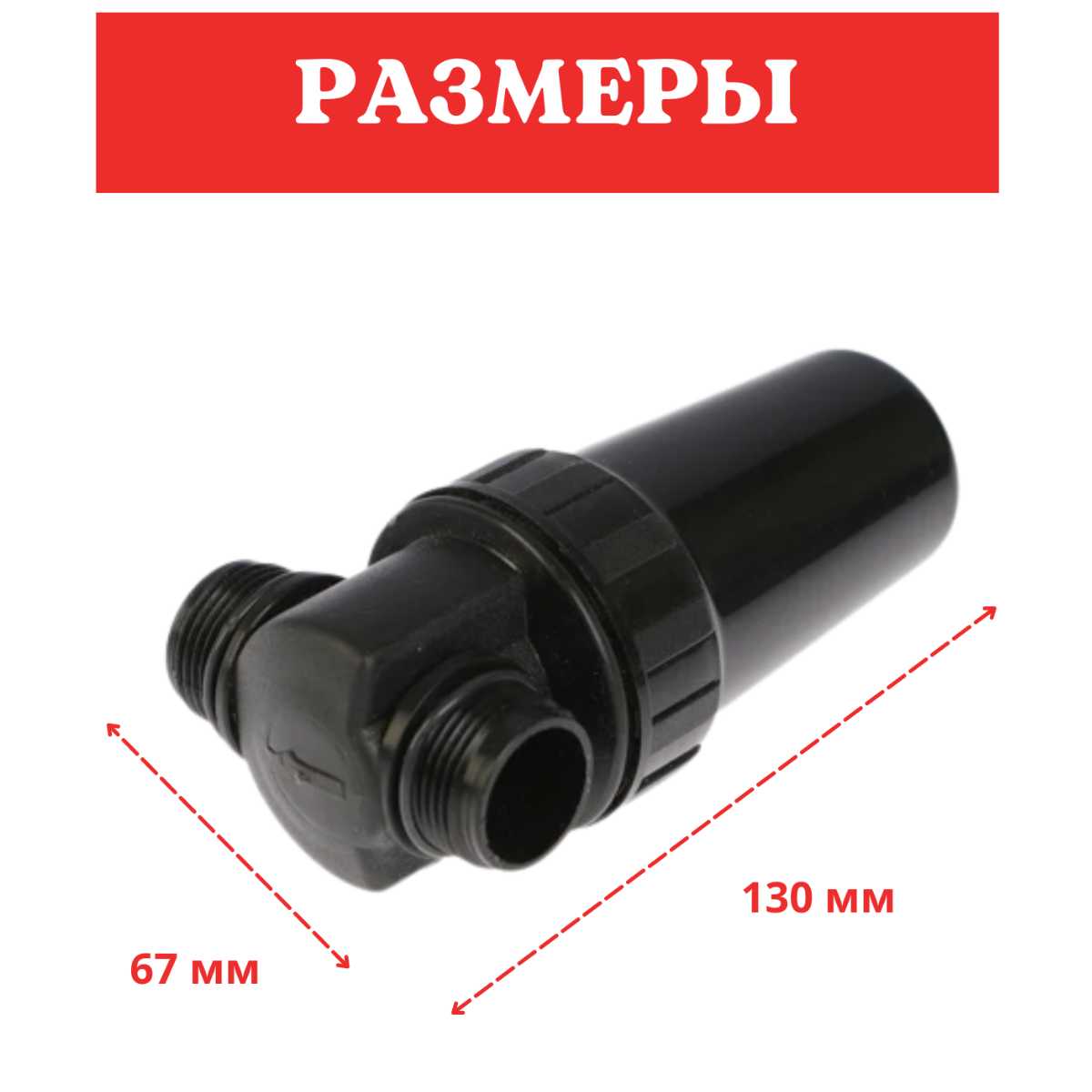 Фильтр средней очистки воды ФОВ-250 (2 шт) фотография 2