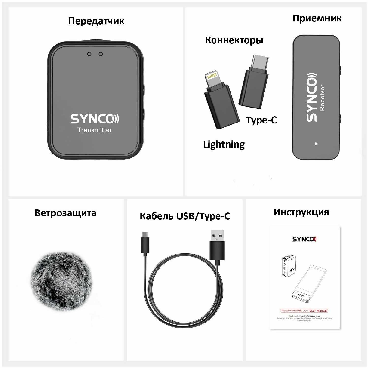 Радиосистема SYNCO G1TL (Type-C + Lightning) фотография 4