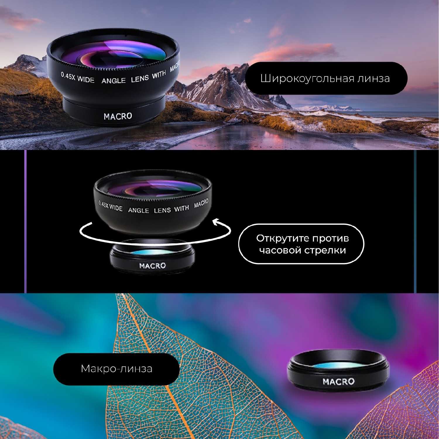 Макролинза Electerra Макролинза Electerra фотография 9