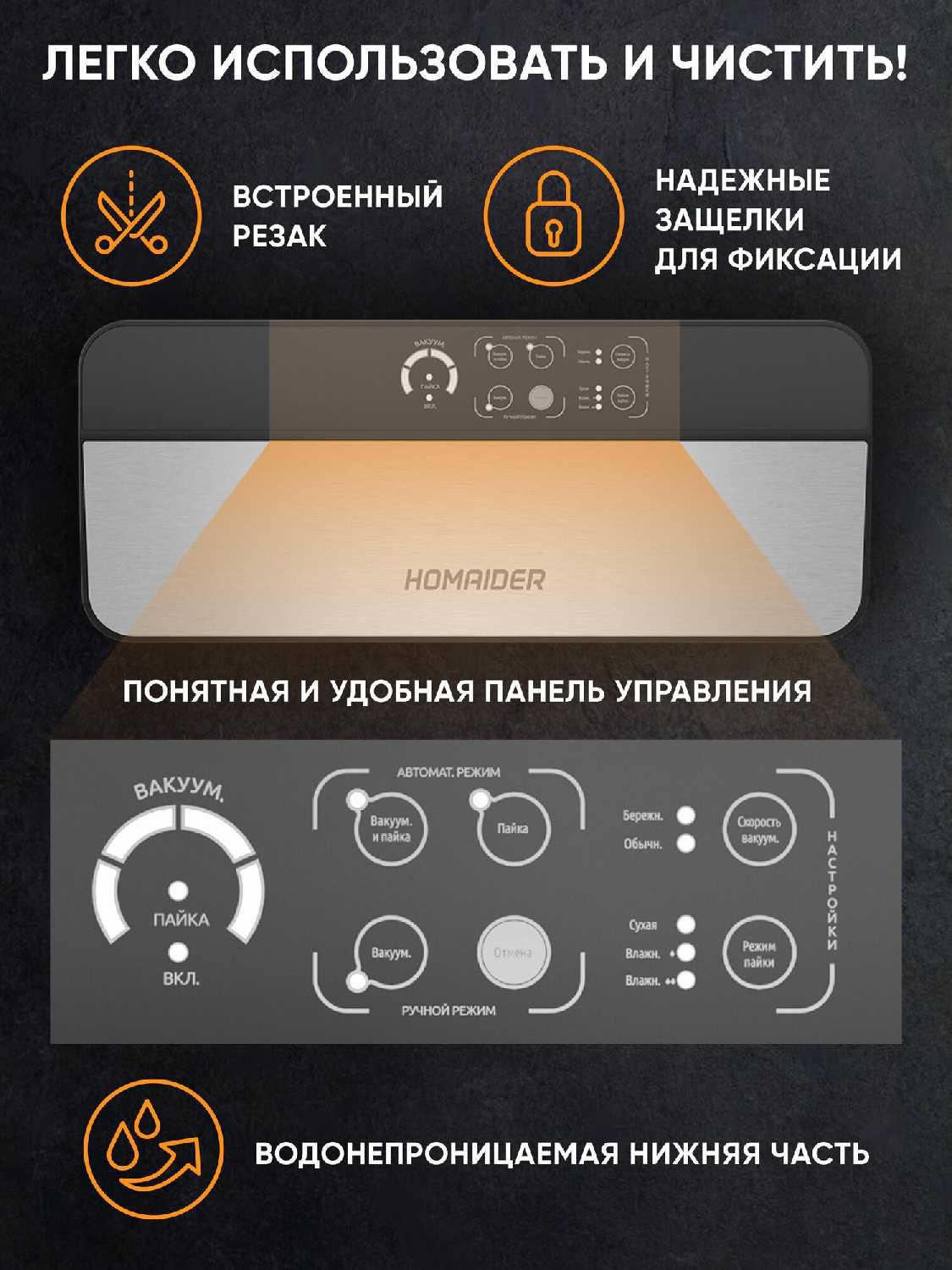 Вакуумный упаковщик Homaider фотография 6