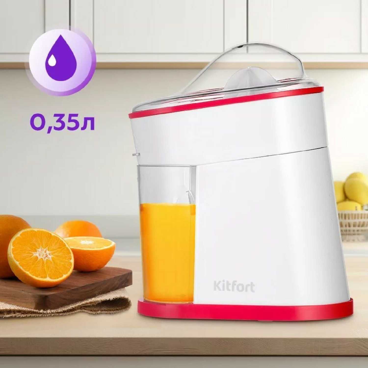 Соковыжималка Kitfort КТ-1150-1 фотография 3