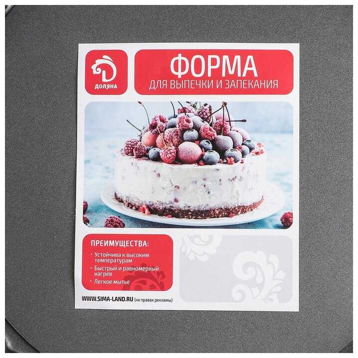 Форма универсальная Доляна Жаклин.Рифленый круг 124665, 24 см фотография 3
