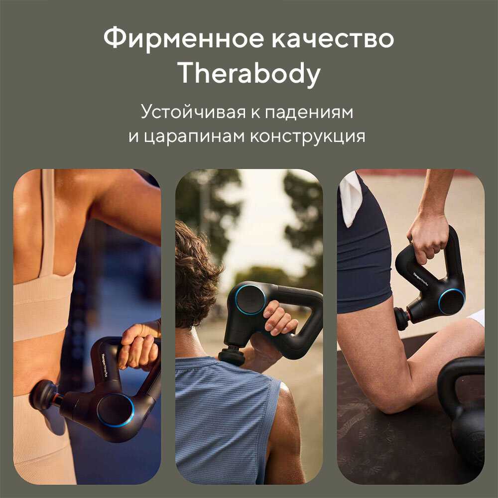 Перкуссионный массажер Therabody Theragun Prime Plus (ER-QL-00001) фотография 4